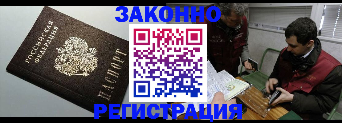 где прописаться в Юрюзани