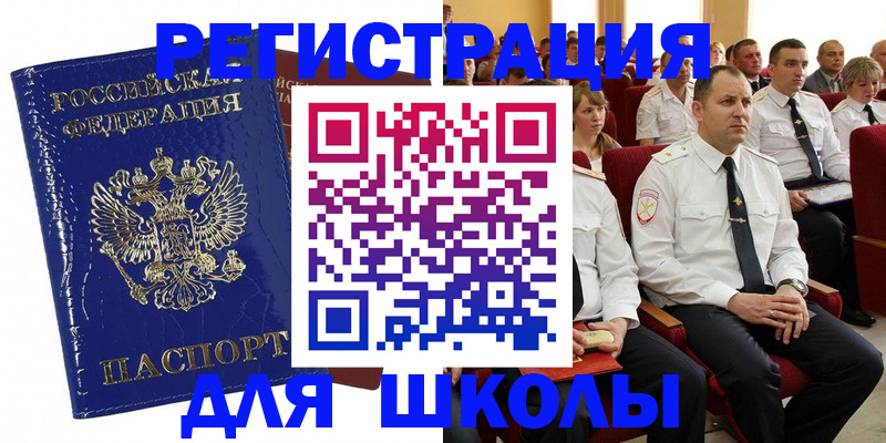 купить прописку в Юрюзани