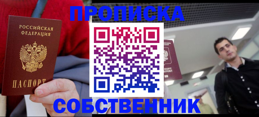 временная регистрация 2025 в Юрюзани
