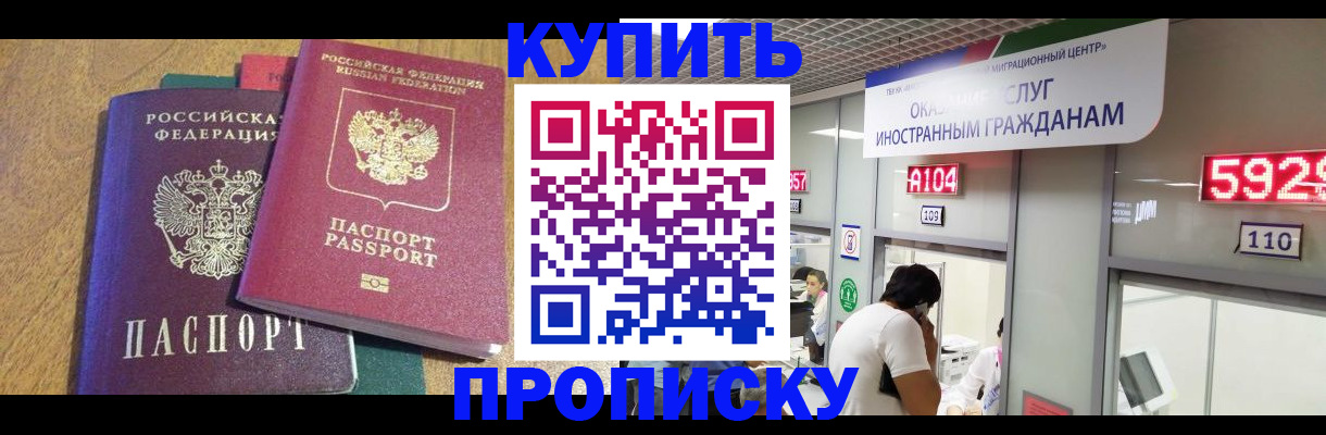 прописка в квартире в Юрюзани