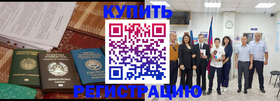 временная регистрация гарантия в Юрюзани