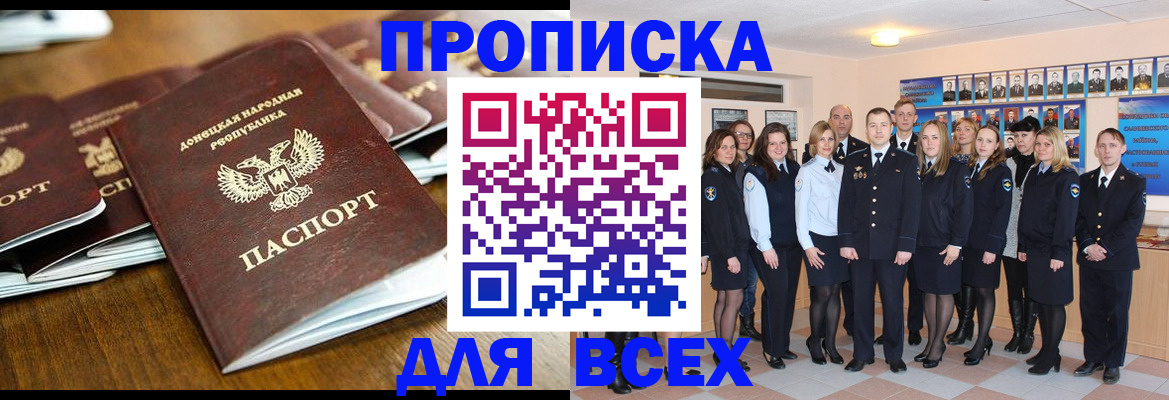 прописка поиск в Юрюзани