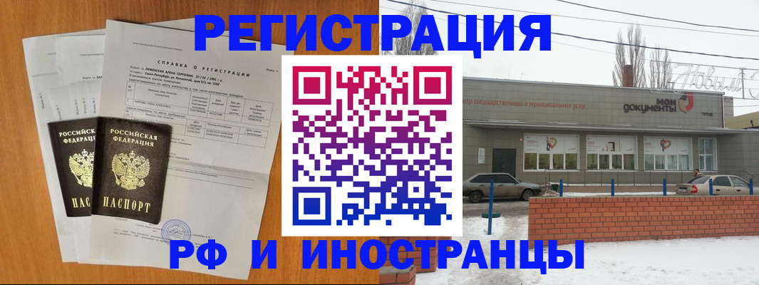 купить прописку в Юрюзани